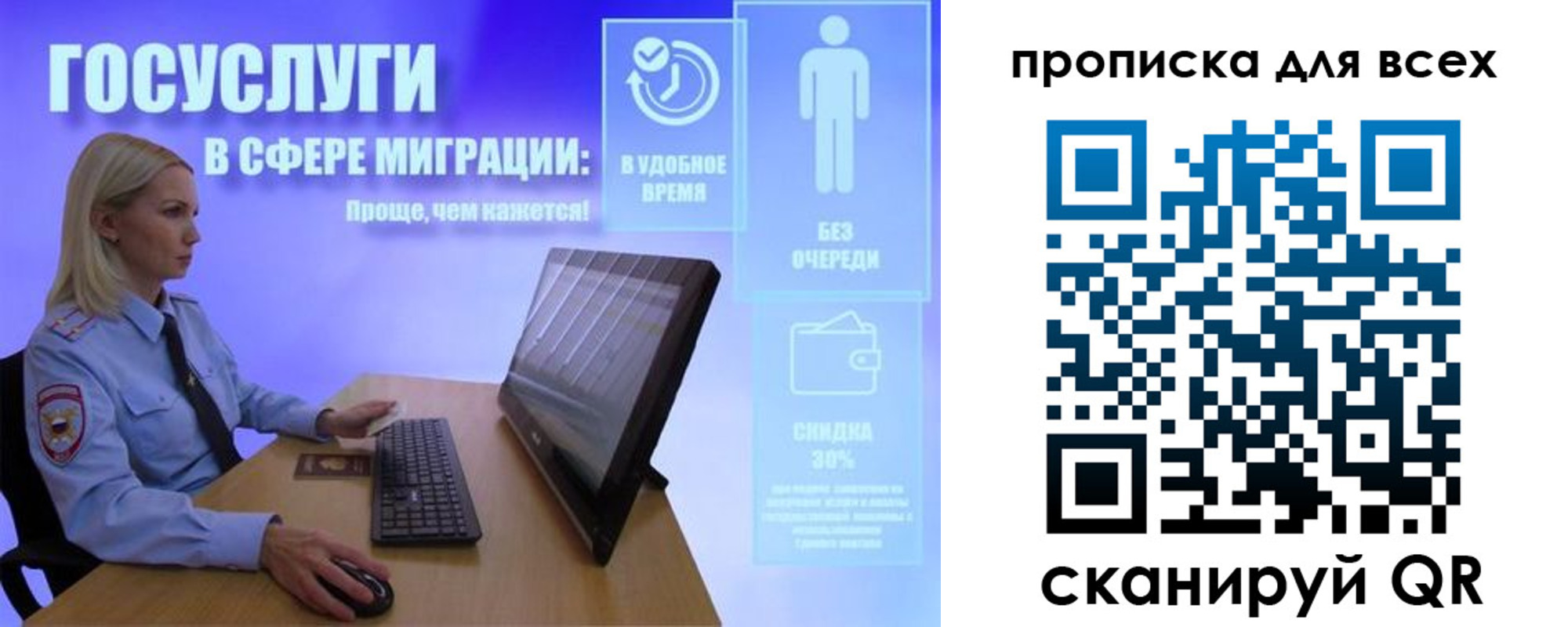 прописка от собственника в Балее
