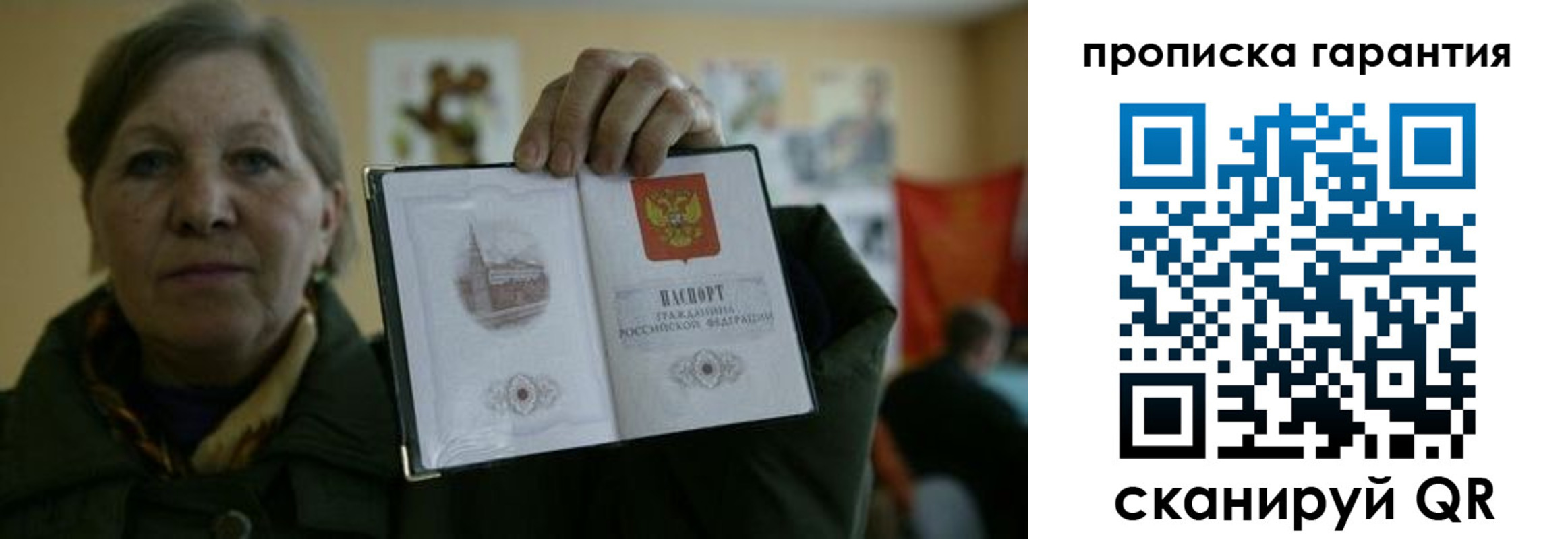 прописка для работы в Балее