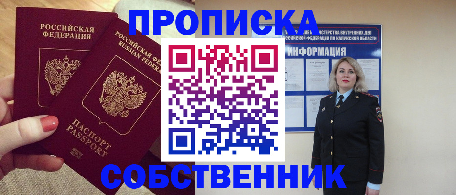 временная регистрация для школы в Балее